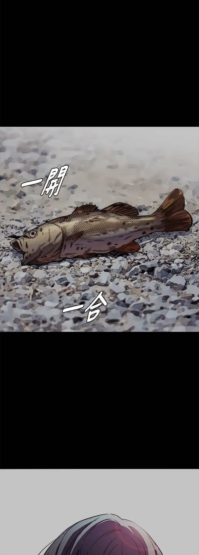 [第3季] 第90话 鲨鱼 第54页