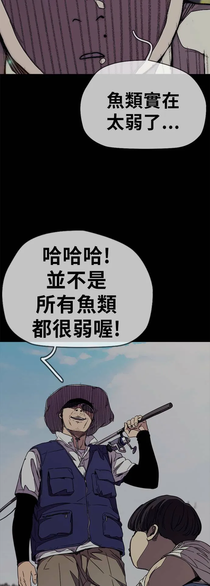 [第3季] 第90话 鲨鱼 第56页