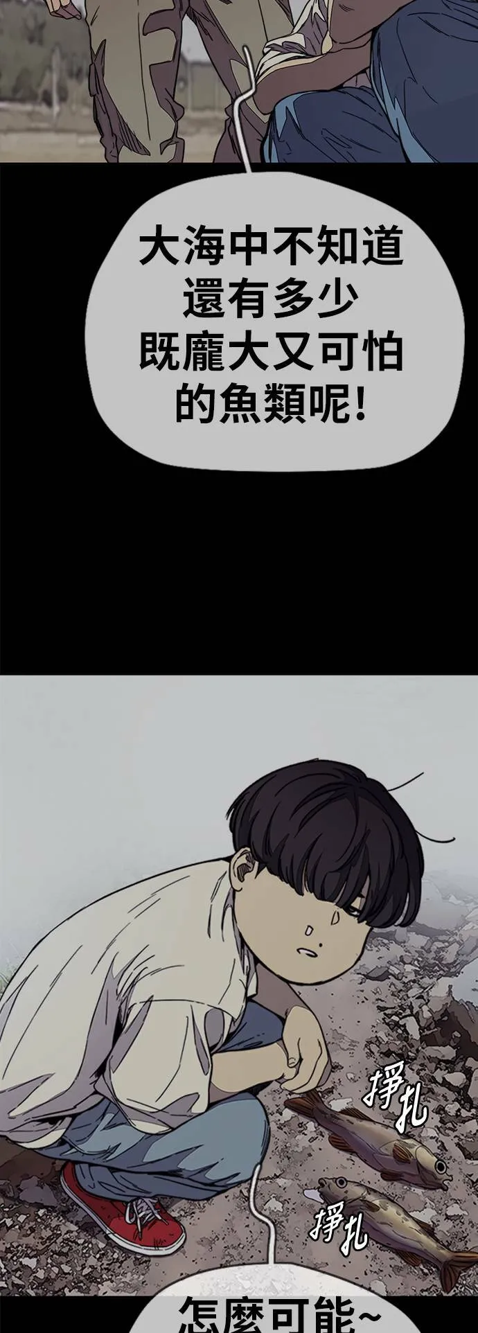[第3季] 第90话 鲨鱼 第57页