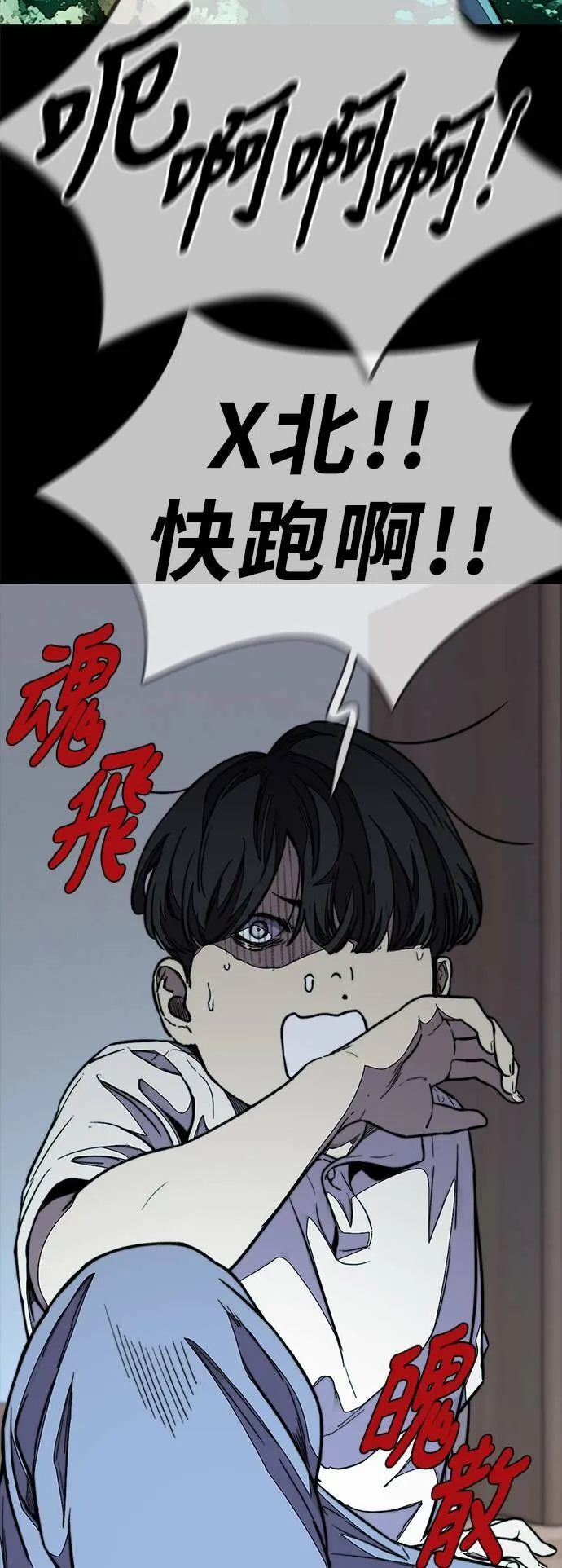 [第3季] 第90话 鲨鱼 第59页