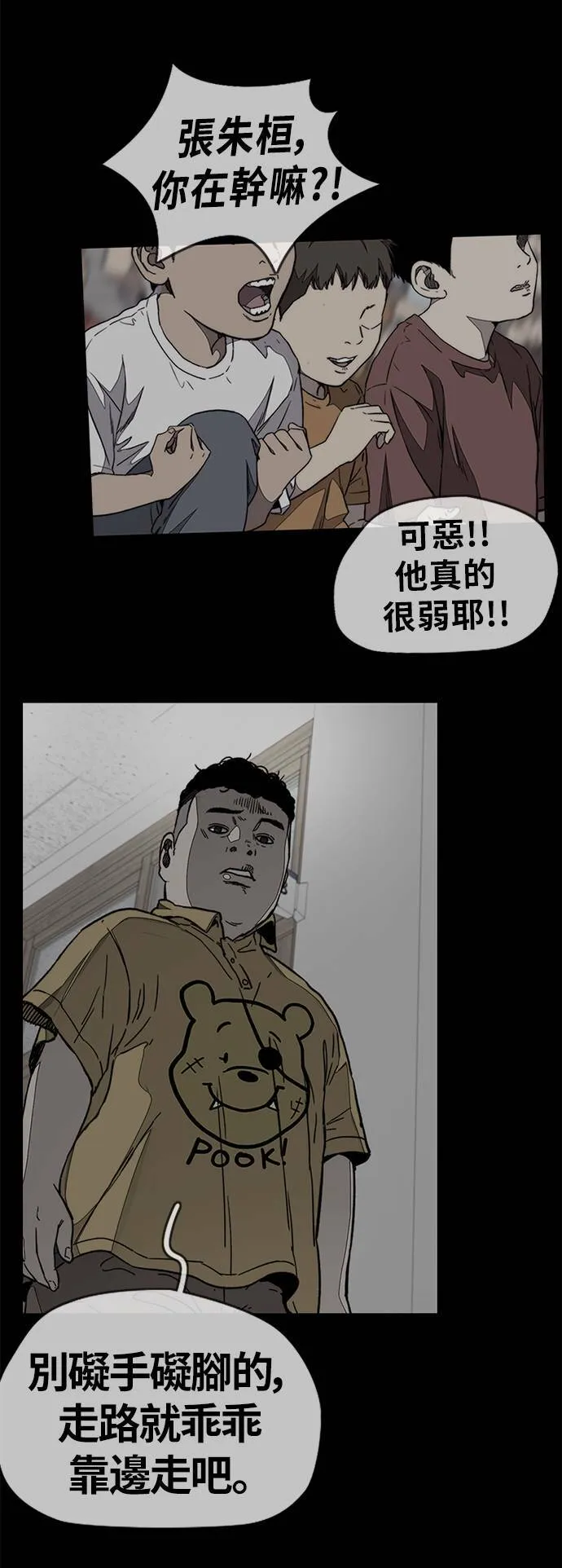 [第3季] 第90话 鲨鱼 第61页