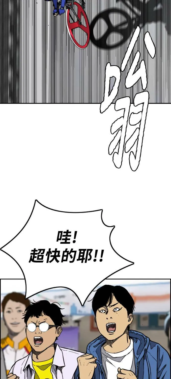 [第3季] 第91话 越线了 第3页