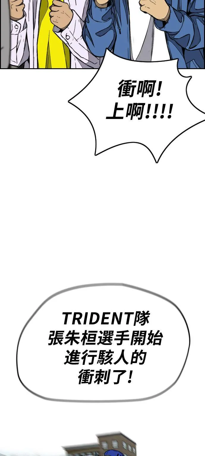 [第3季] 第91话 越线了 第4页