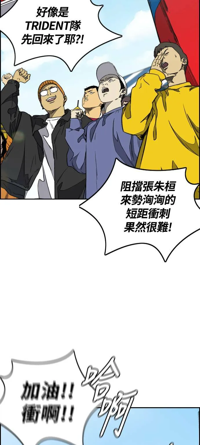 [第3季] 第91话 越线了 第6页