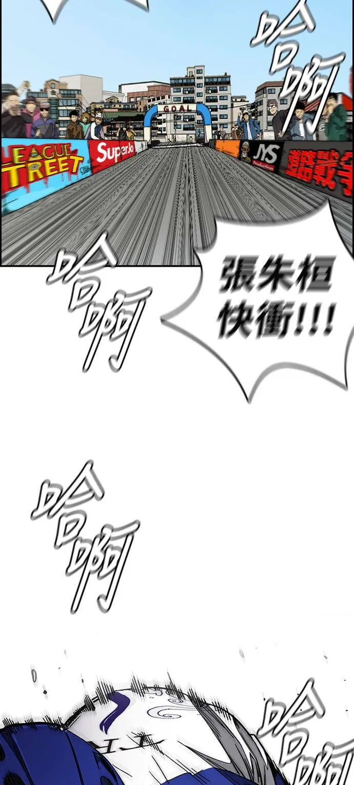 [第3季] 第91话 越线了 第7页