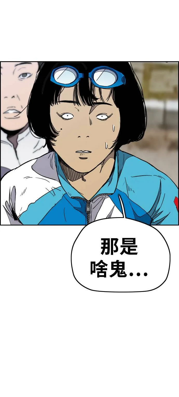 [第3季] 第91话 越线了 第10页