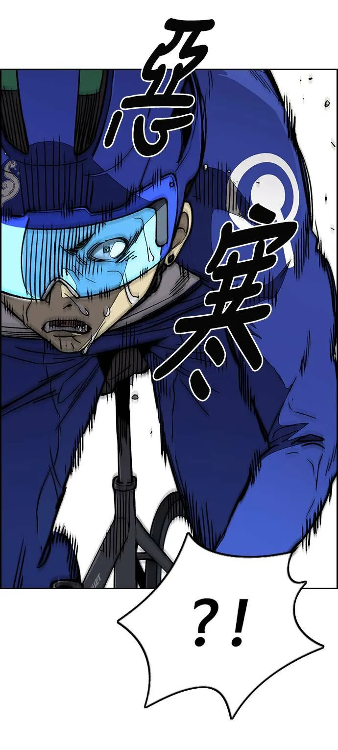 [第3季] 第91话 越线了 第11页