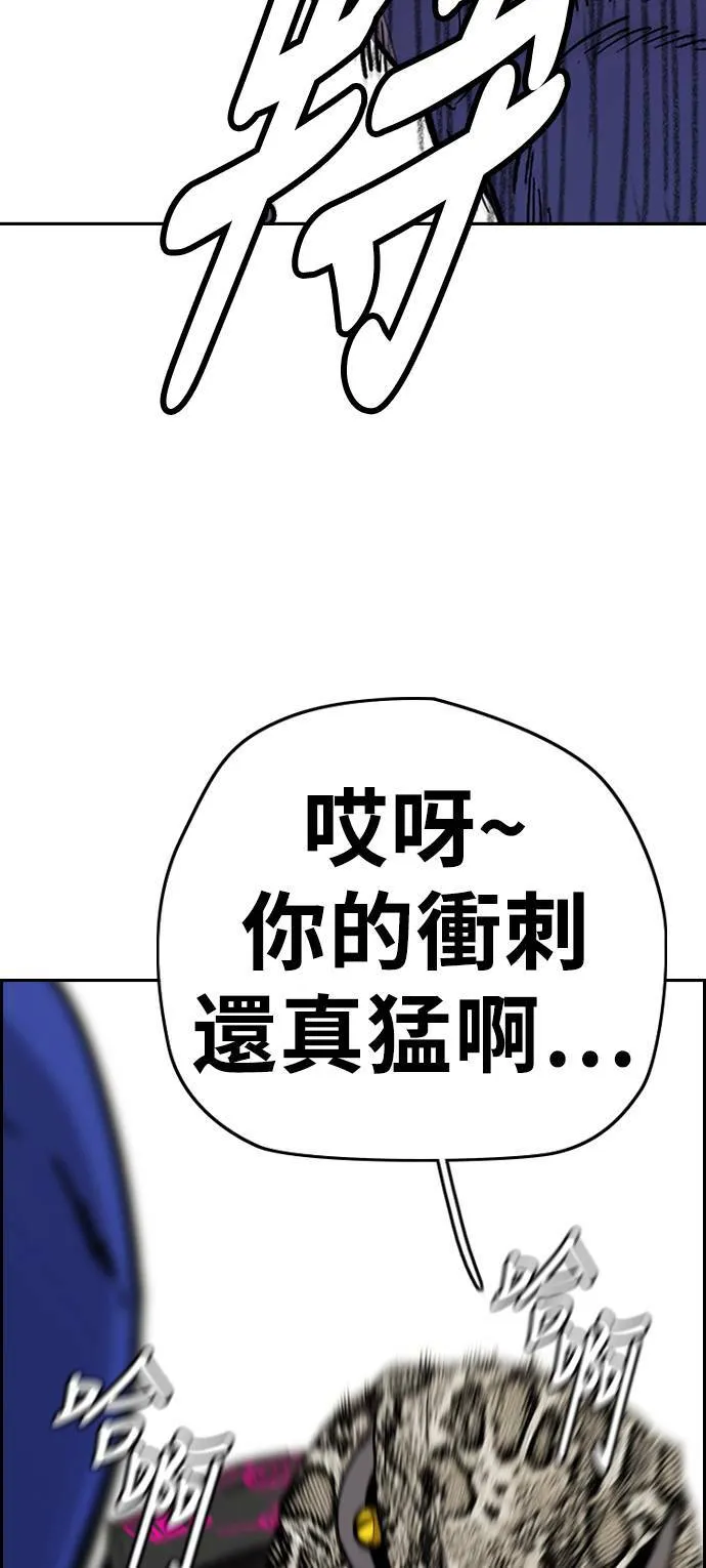 [第3季] 第91话 越线了 第14页