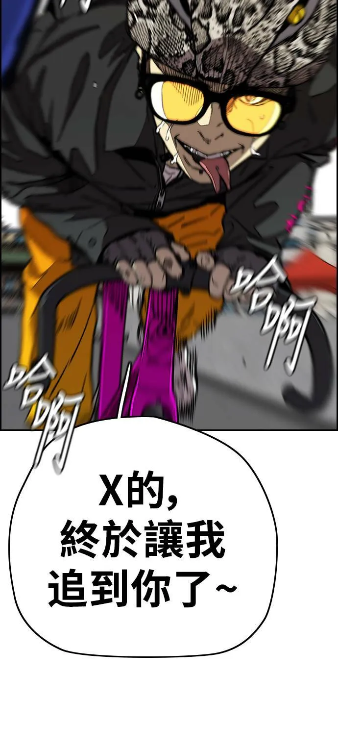 [第3季] 第91话 越线了 第15页