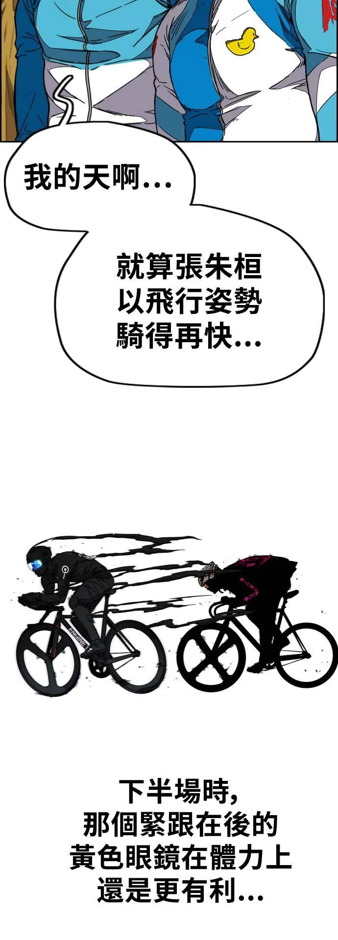 [第3季] 第91话 越线了 第20页