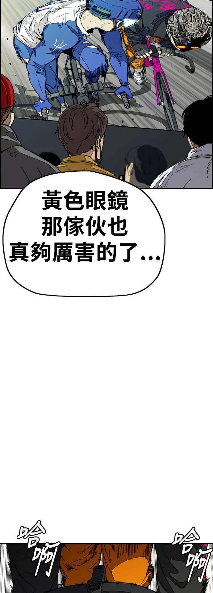 [第3季] 第91话 越线了 第22页