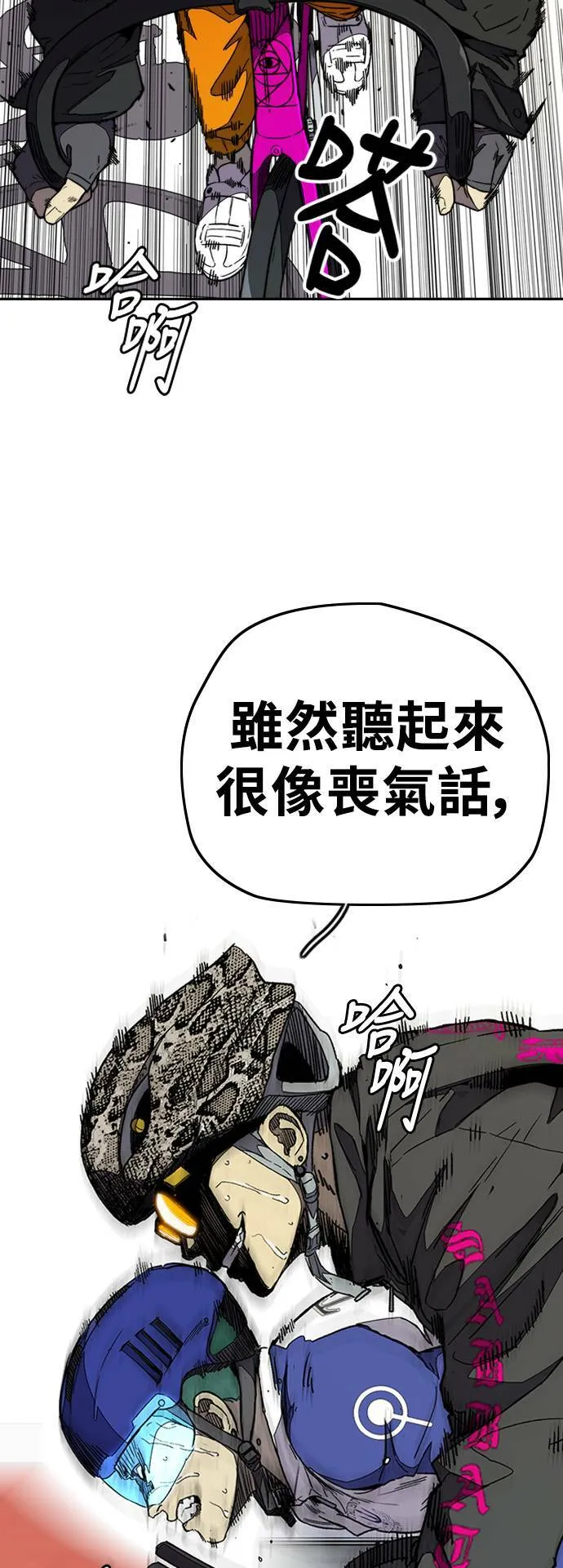 [第3季] 第91话 越线了 第23页