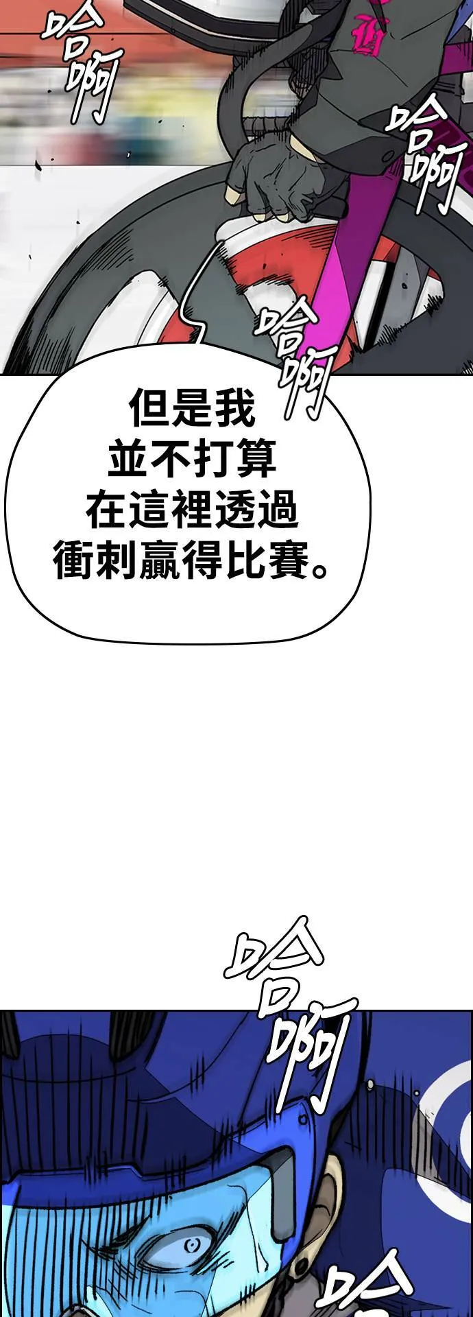 [第3季] 第91话 越线了 第24页