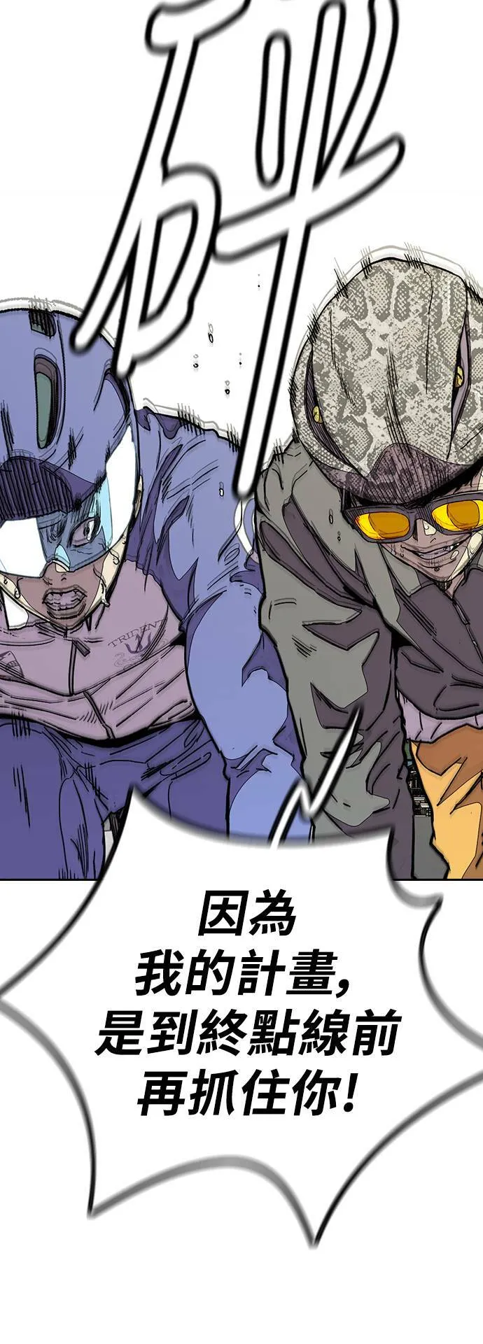 [第3季] 第91话 越线了 第27页
