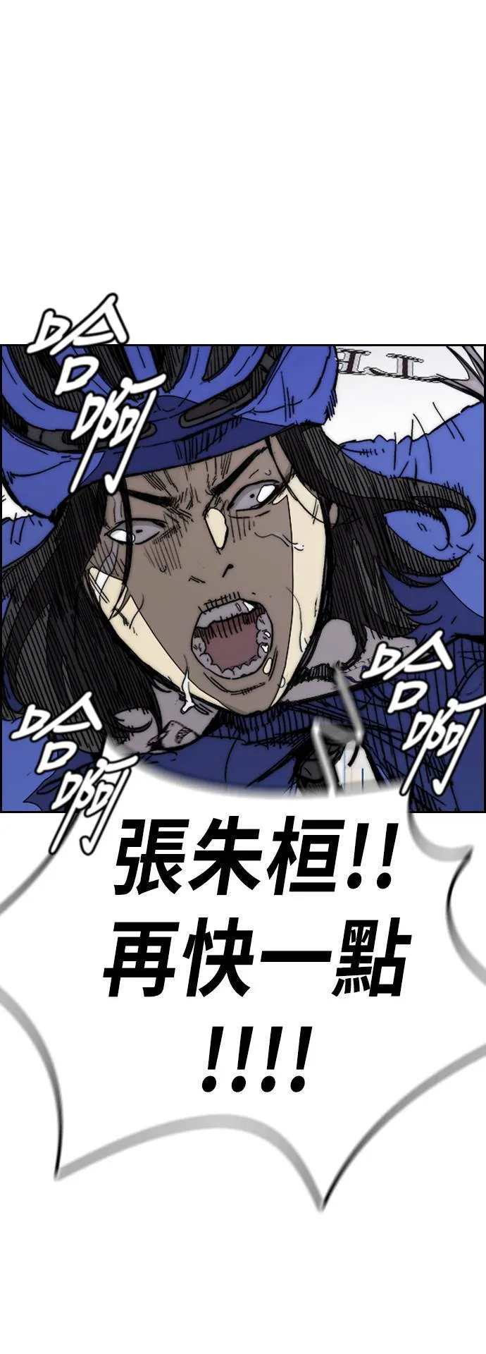 [第3季] 第91话 越线了 第28页