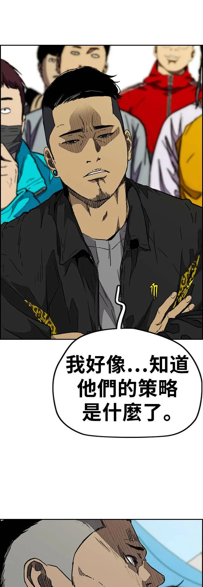 [第3季] 第91话 越线了 第30页