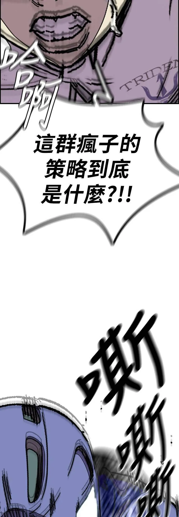 [第3季] 第91话 越线了 第32页