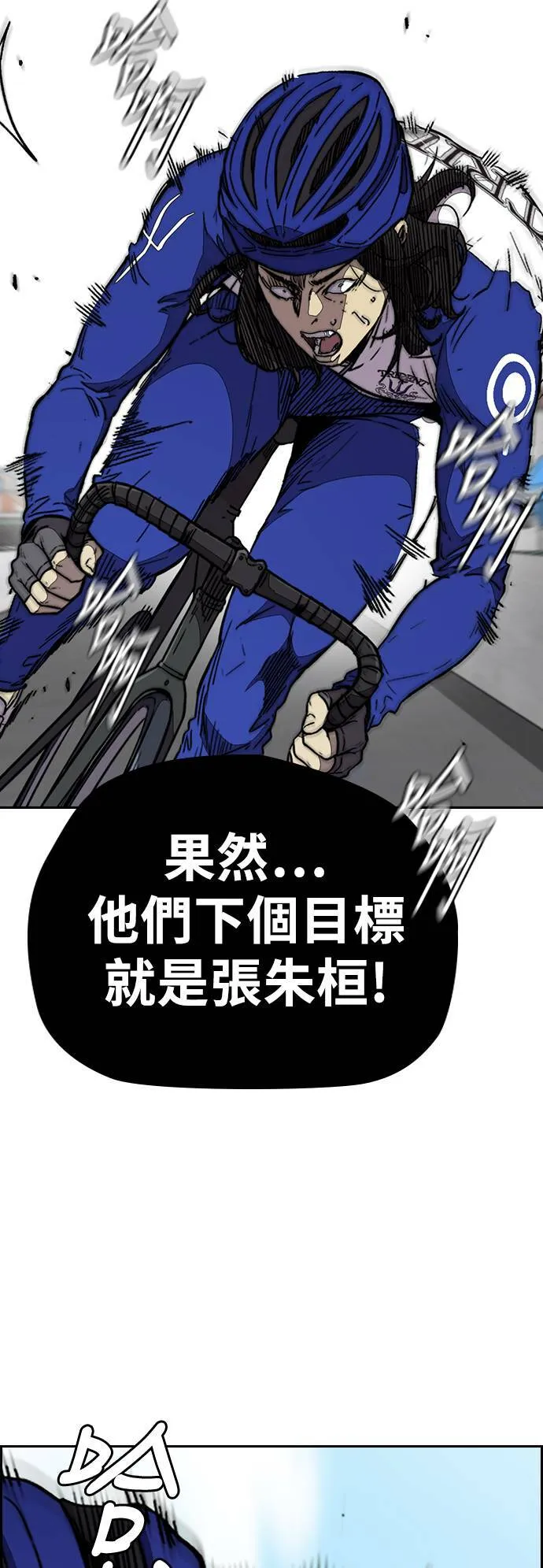 [第3季] 第91话 越线了 第36页