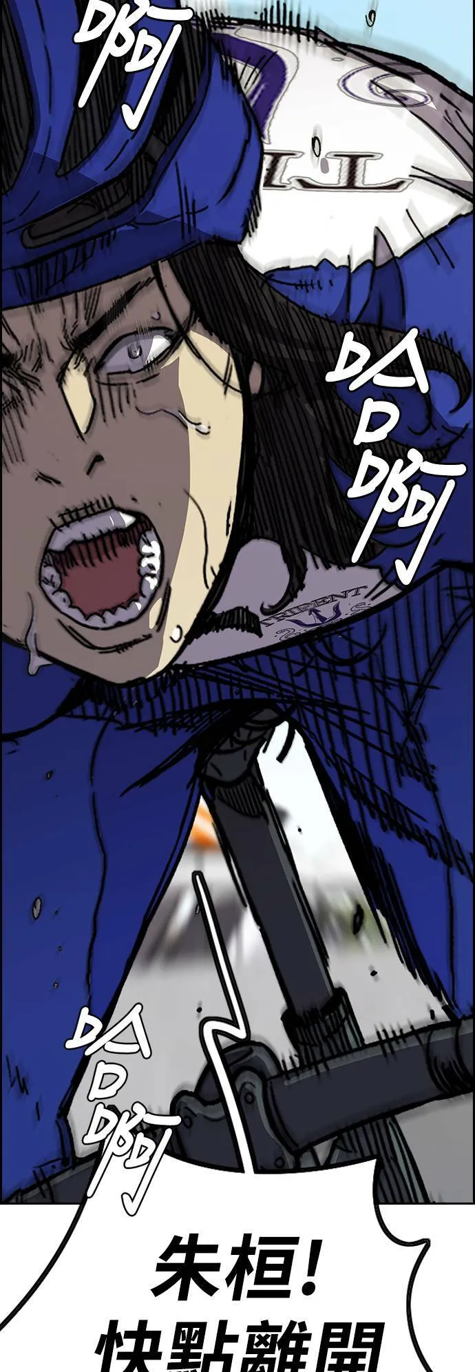 [第3季] 第91话 越线了 第37页