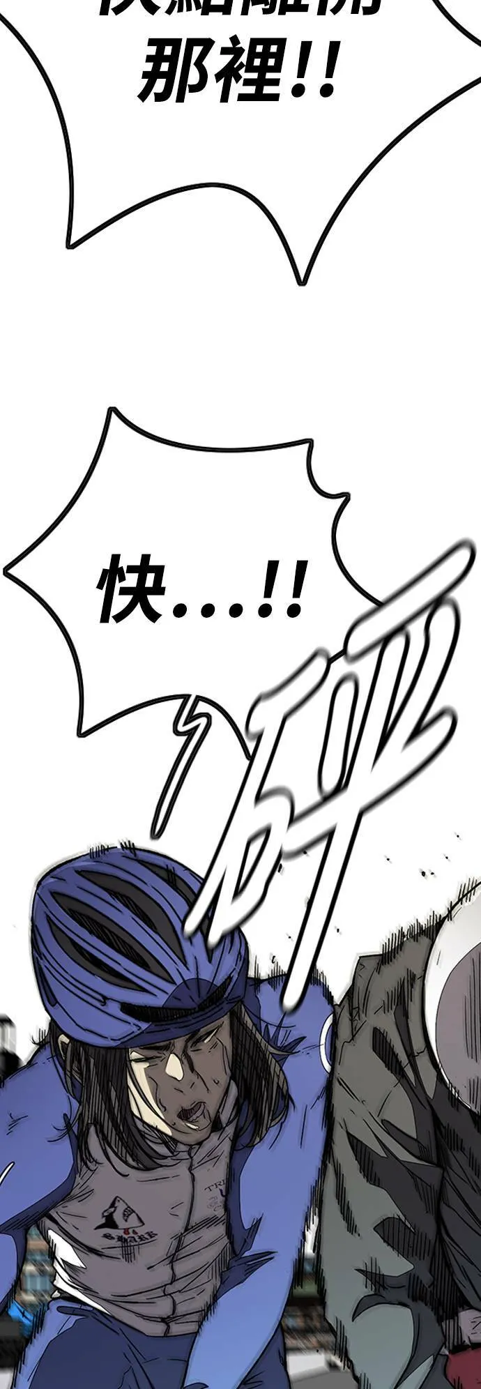 [第3季] 第91话 越线了 第38页