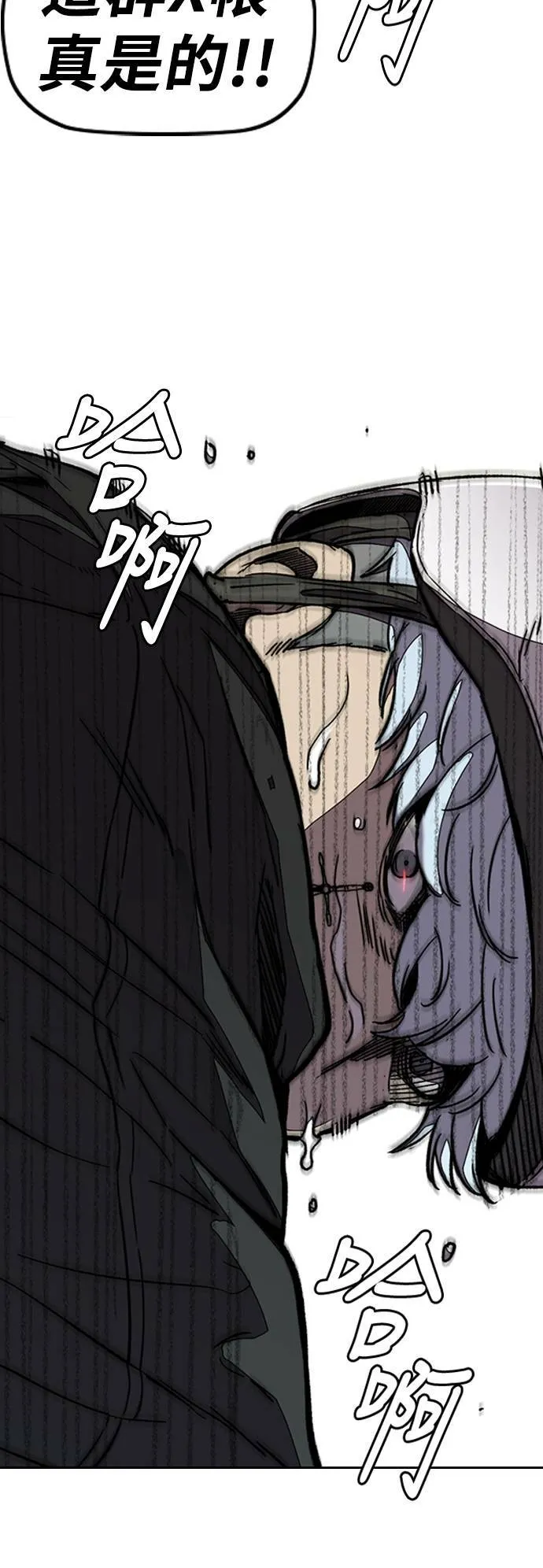 [第3季] 第91话 越线了 第41页