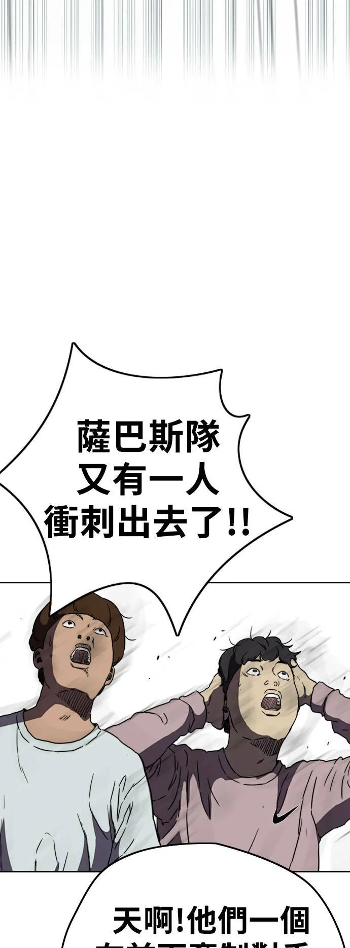 [第3季] 第91话 越线了 第46页