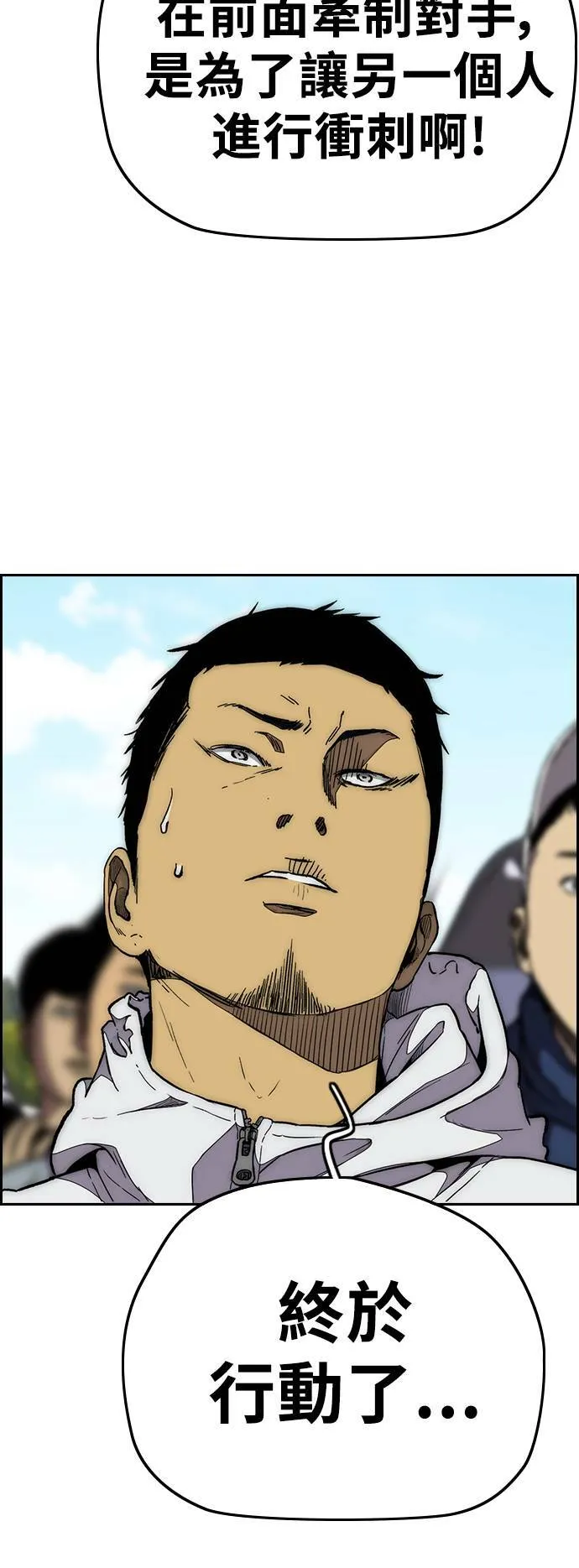 [第3季] 第91话 越线了 第47页