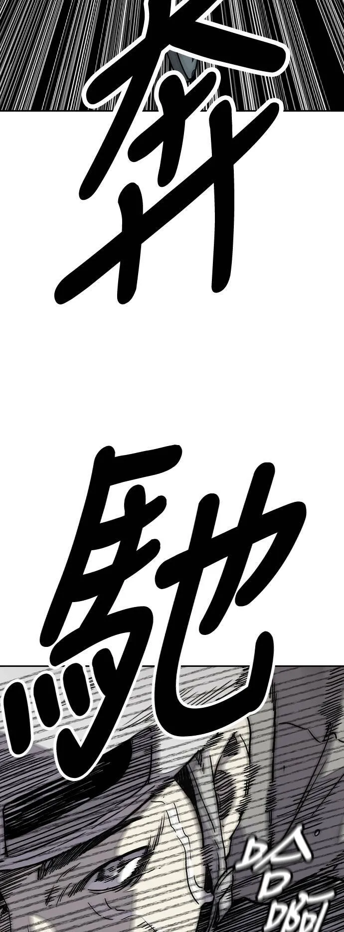 [第3季] 第91话 越线了 第50页