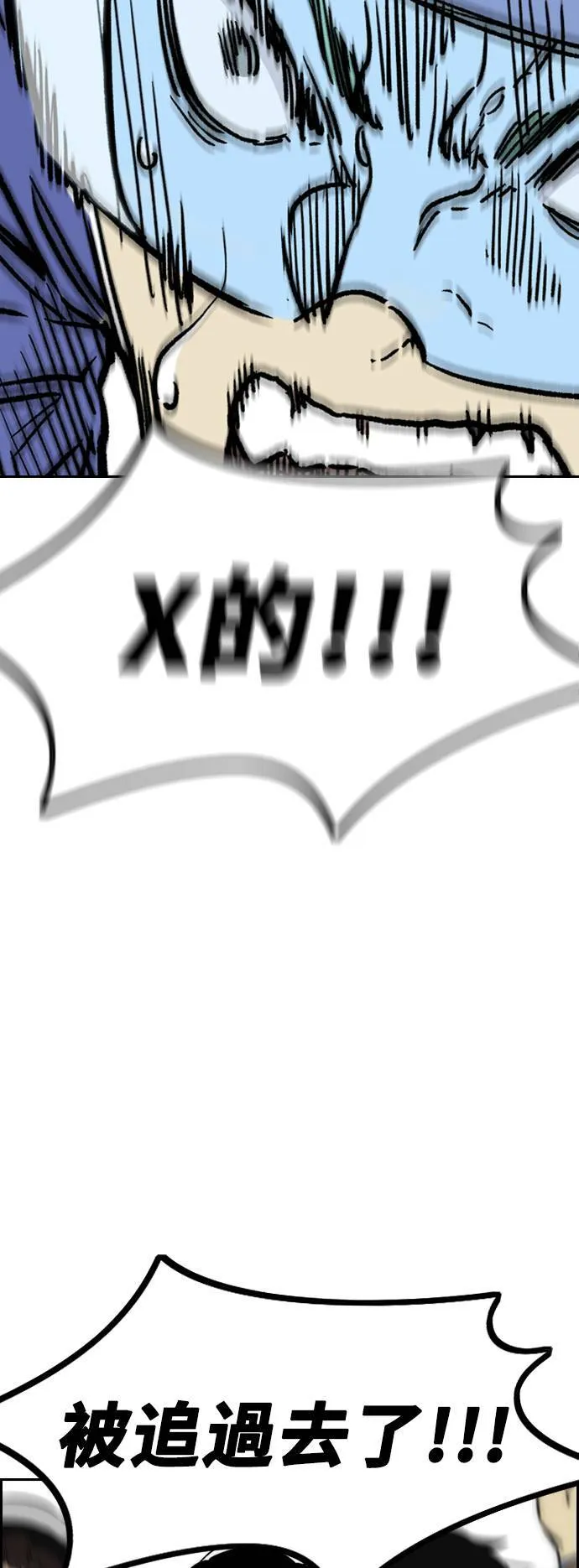[第3季] 第91话 越线了 第54页
