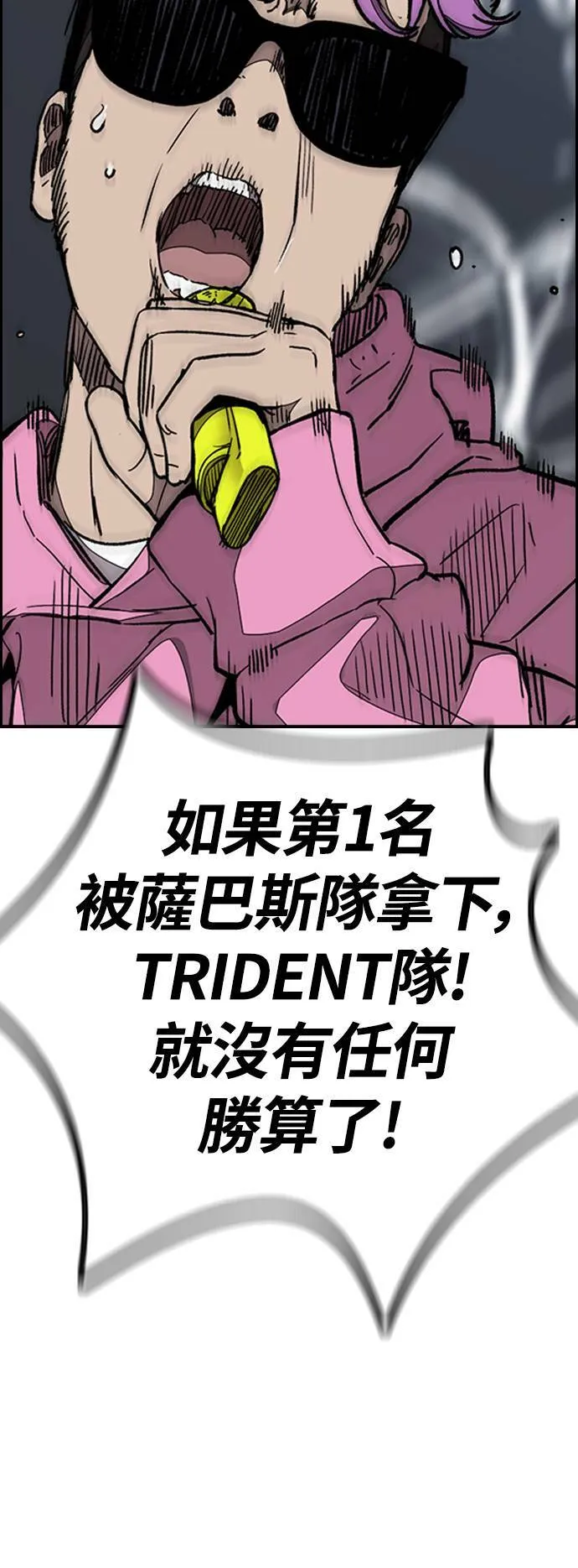 [第3季] 第91话 越线了 第56页