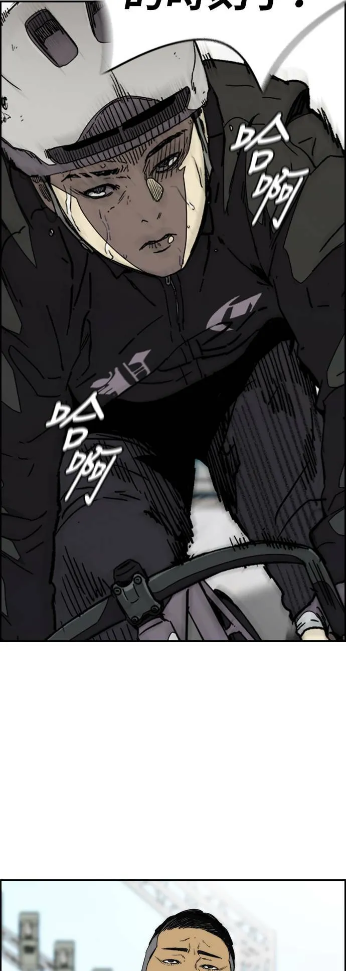 [第3季] 第91话 越线了 第58页