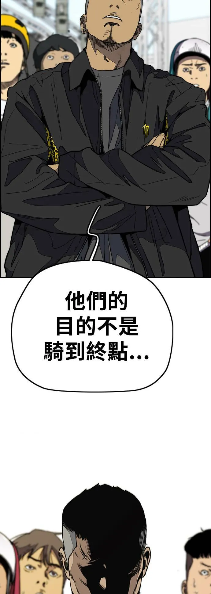 [第3季] 第91话 越线了 第59页