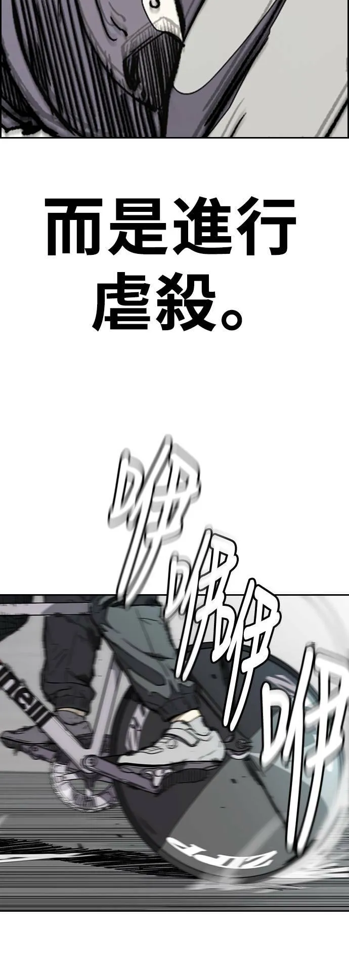 [第3季] 第91话 越线了 第62页