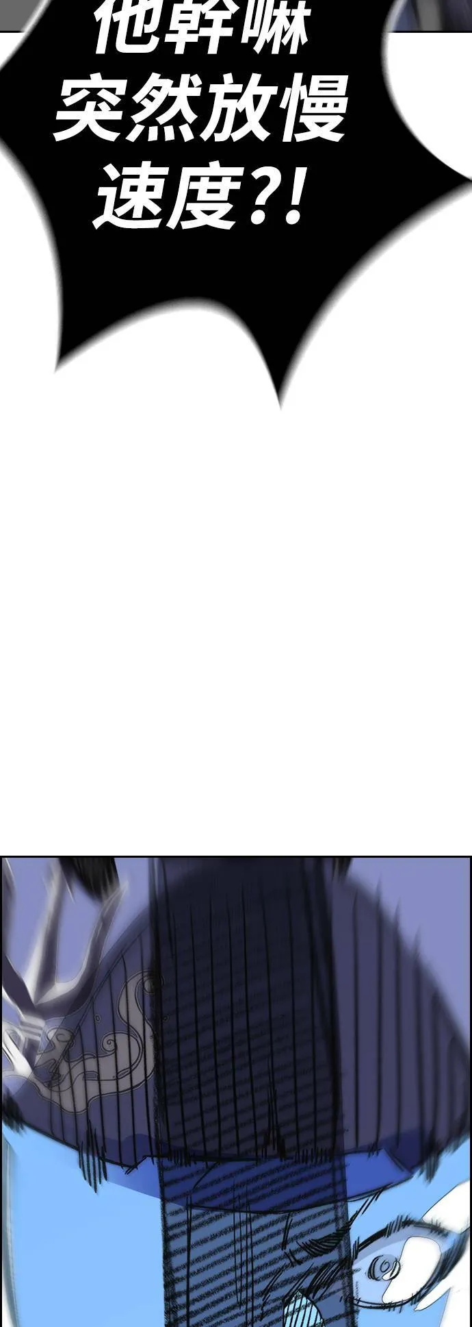 [第3季] 第91话 越线了 第66页