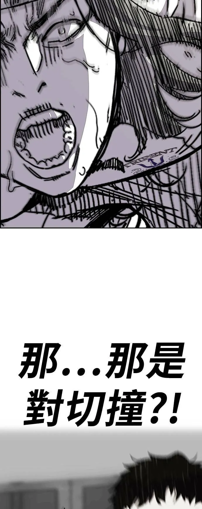 [第3季] 第91话 越线了 第75页