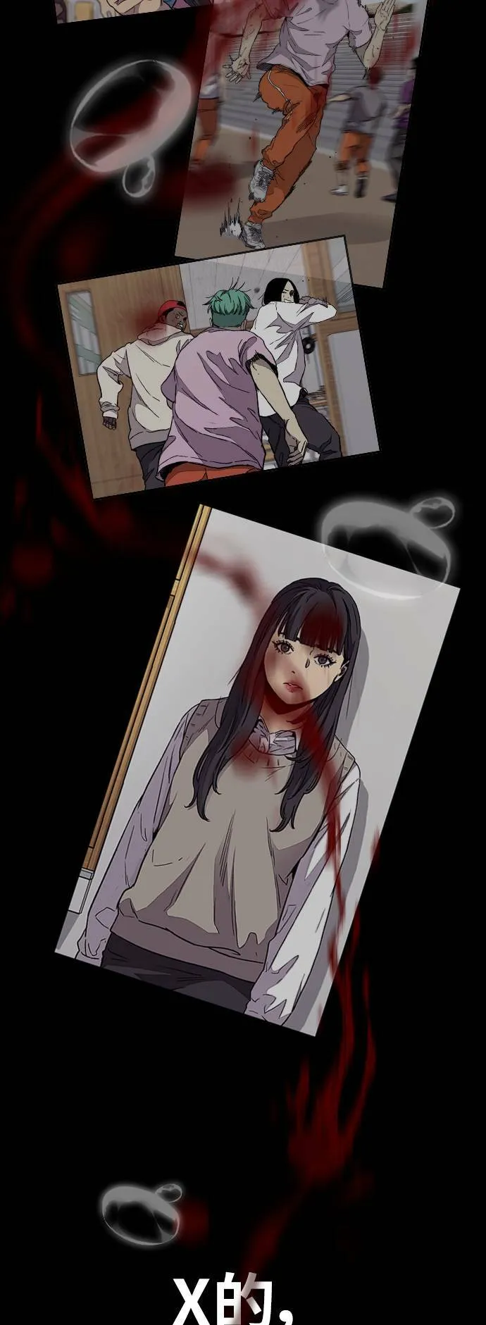 [第3季] 第91话 越线了 第85页