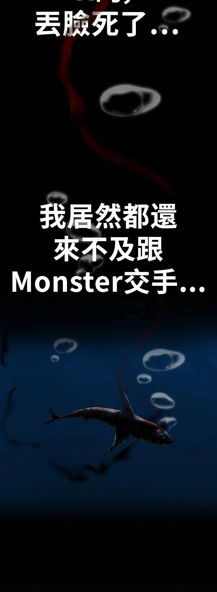 [第3季] 第91话 越线了 第86页
