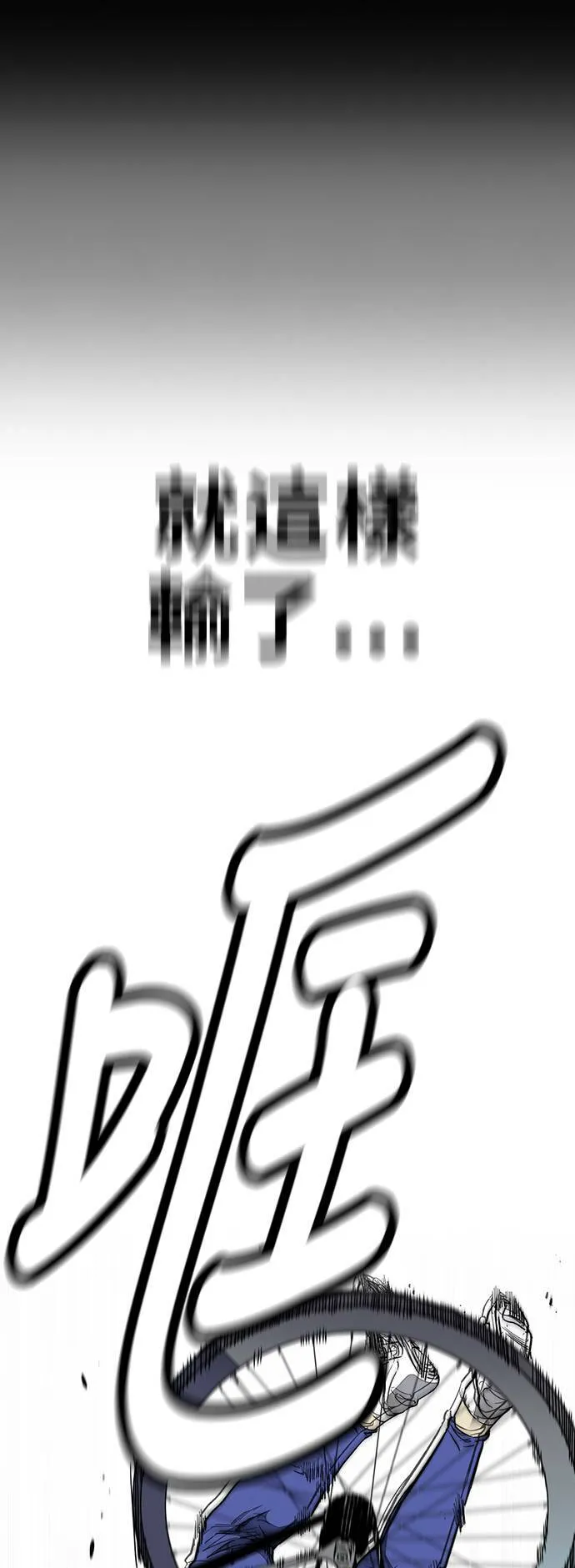 [第3季] 第91话 越线了 第87页