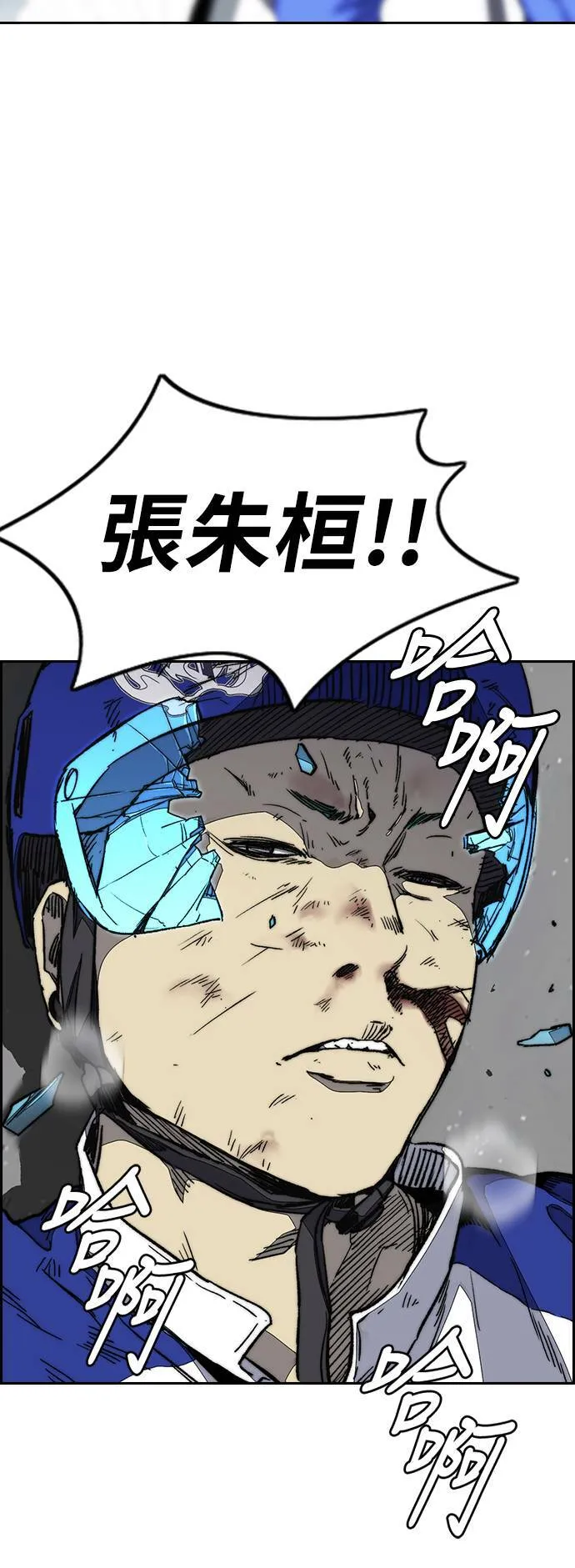 [第3季] 第91话 越线了 第91页