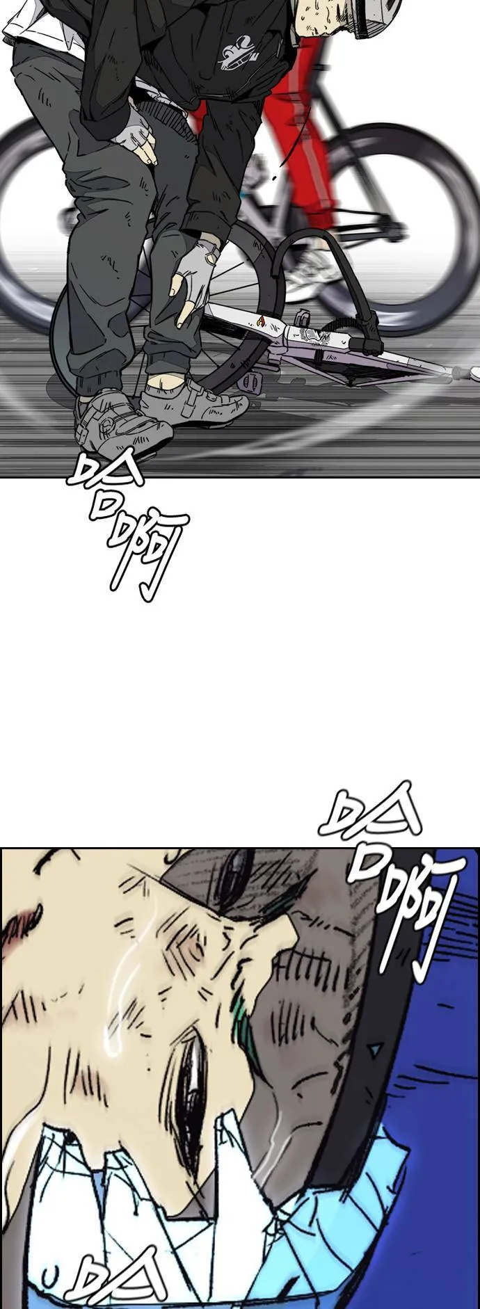 [第3季] 第91话 越线了 第94页