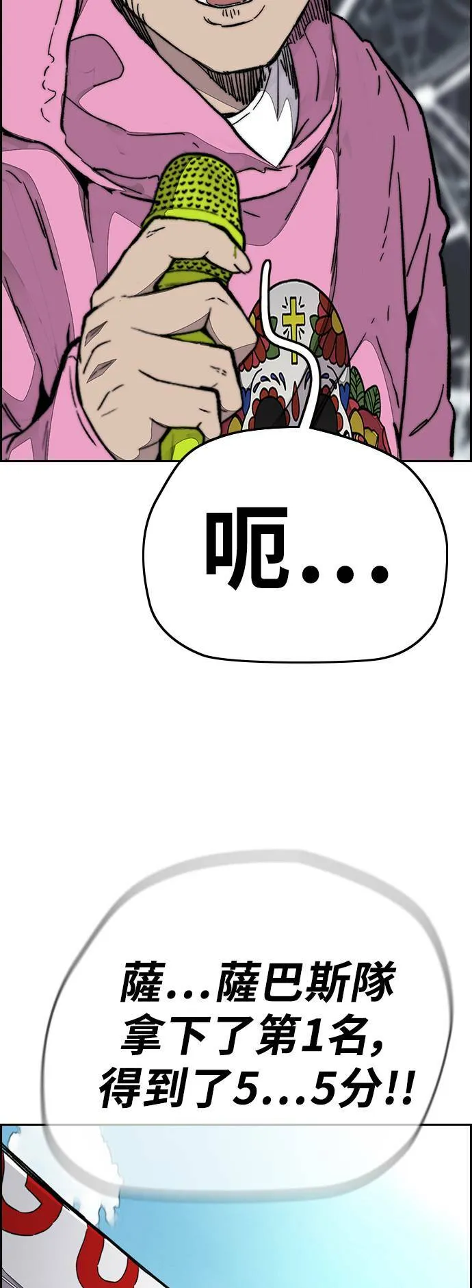 [第3季] 第91话 越线了 第97页