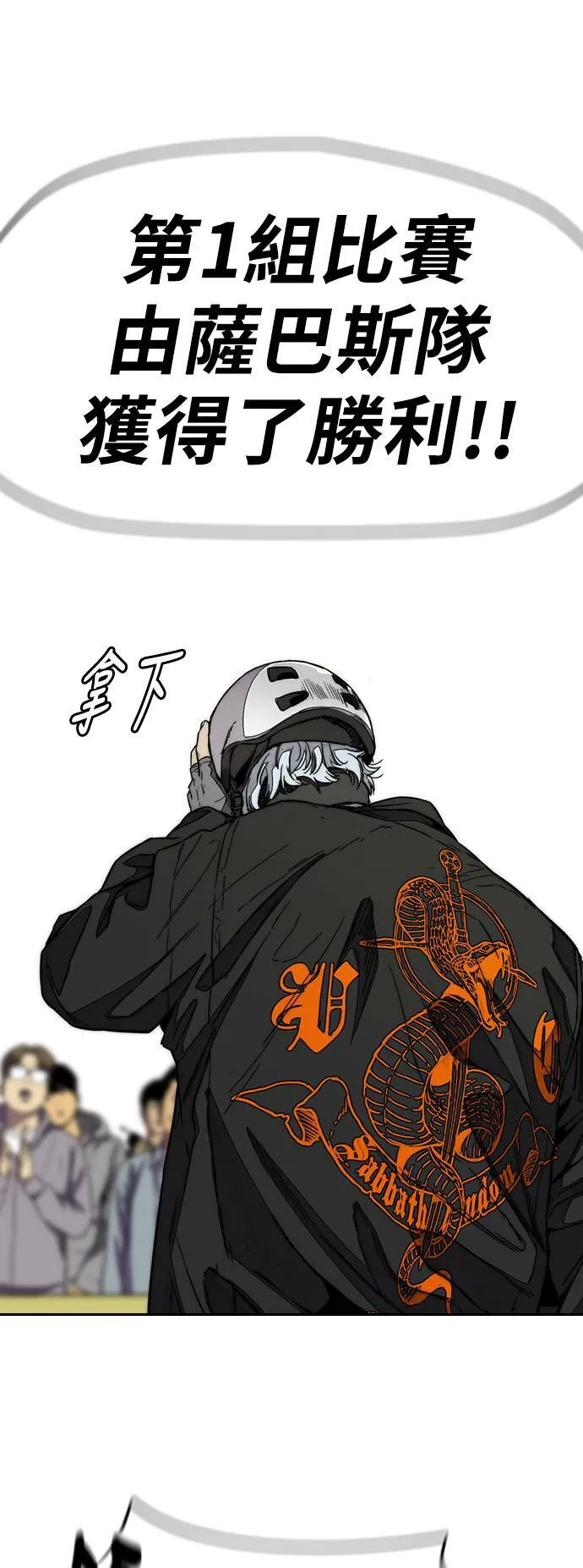 [第3季] 第91话 越线了 第99页
