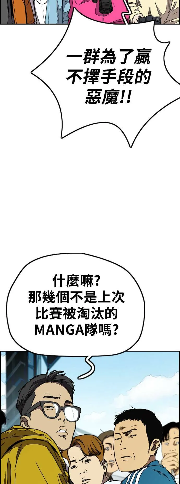 [第3季] 第91话 越线了 第103页