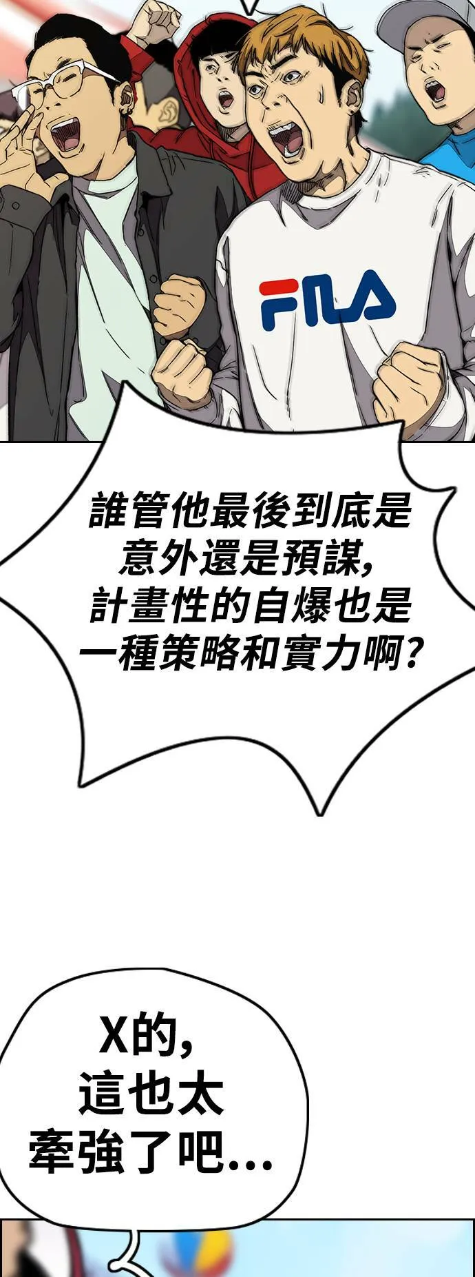 [第3季] 第91话 越线了 第106页