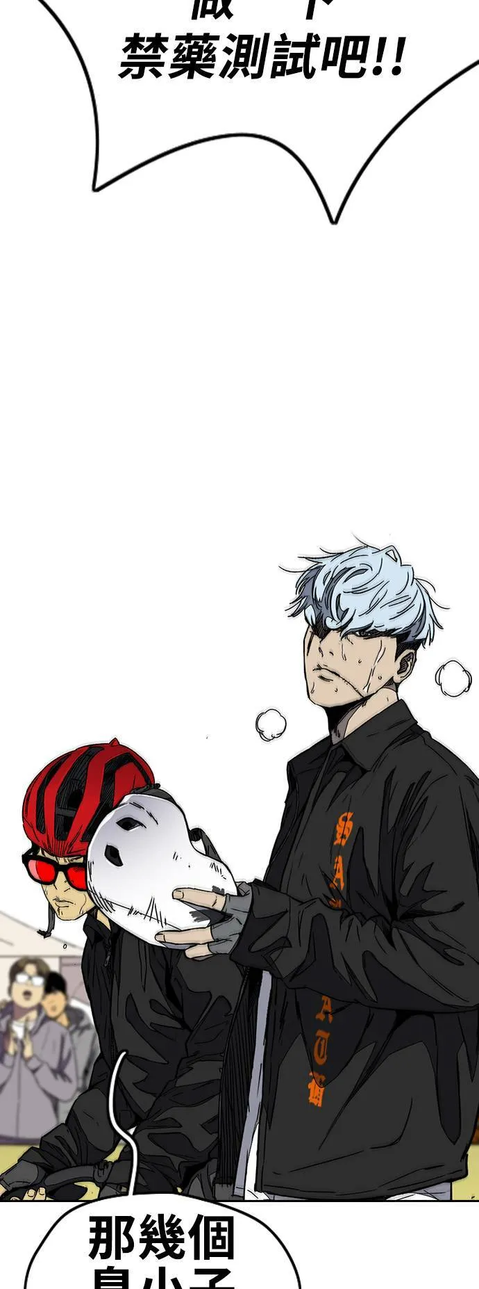 [第3季] 第91话 越线了 第113页
