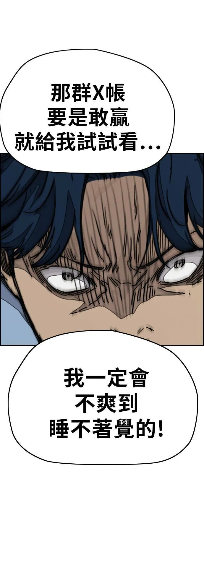 [第3季] 第92话 泰真的反击 第10页