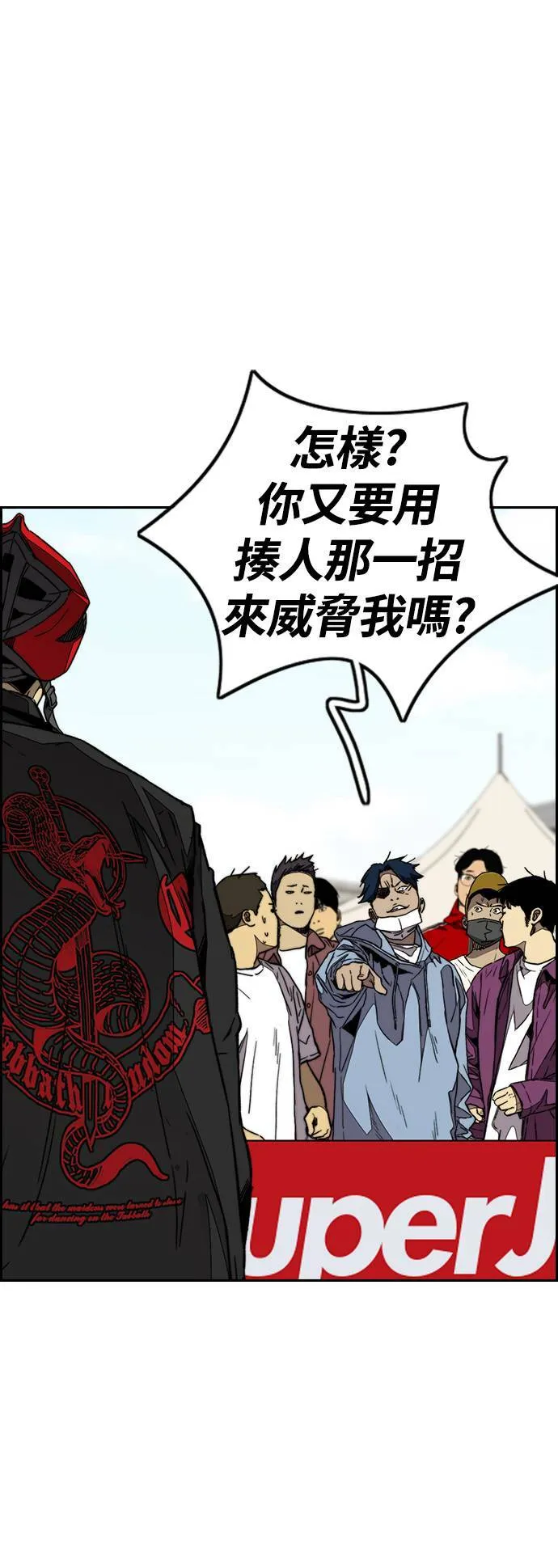 [第3季] 第92话 泰真的反击 第12页