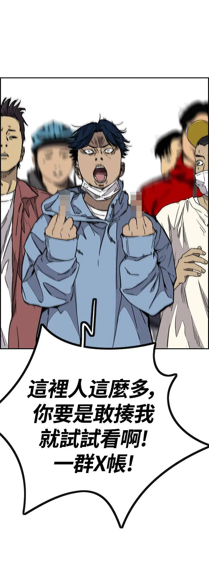 [第3季] 第92话 泰真的反击 第13页