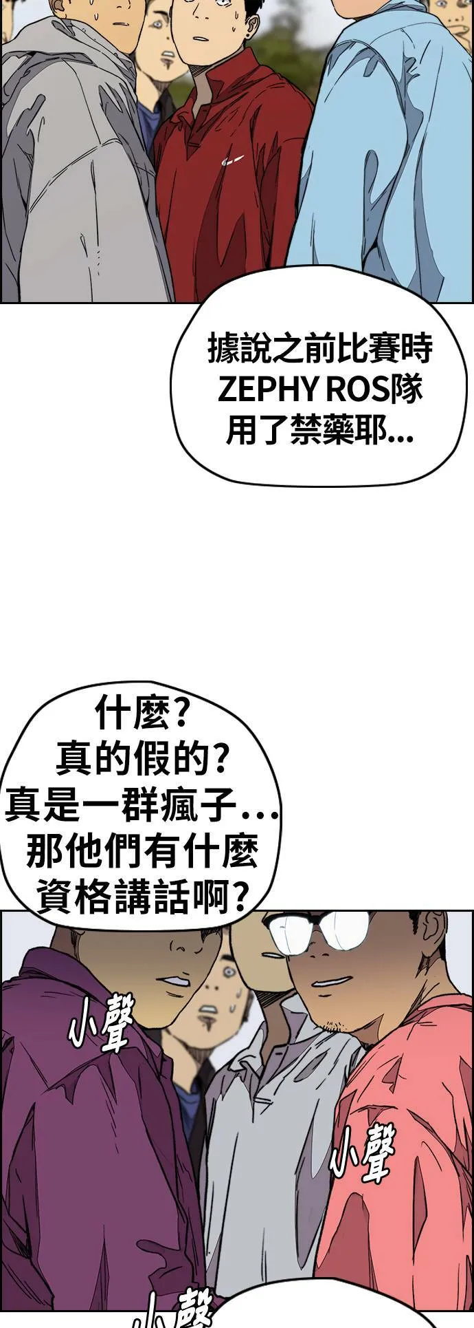 [第3季] 第92话 泰真的反击 第17页