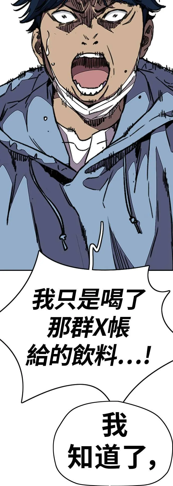 [第3季] 第92话 泰真的反击 第19页